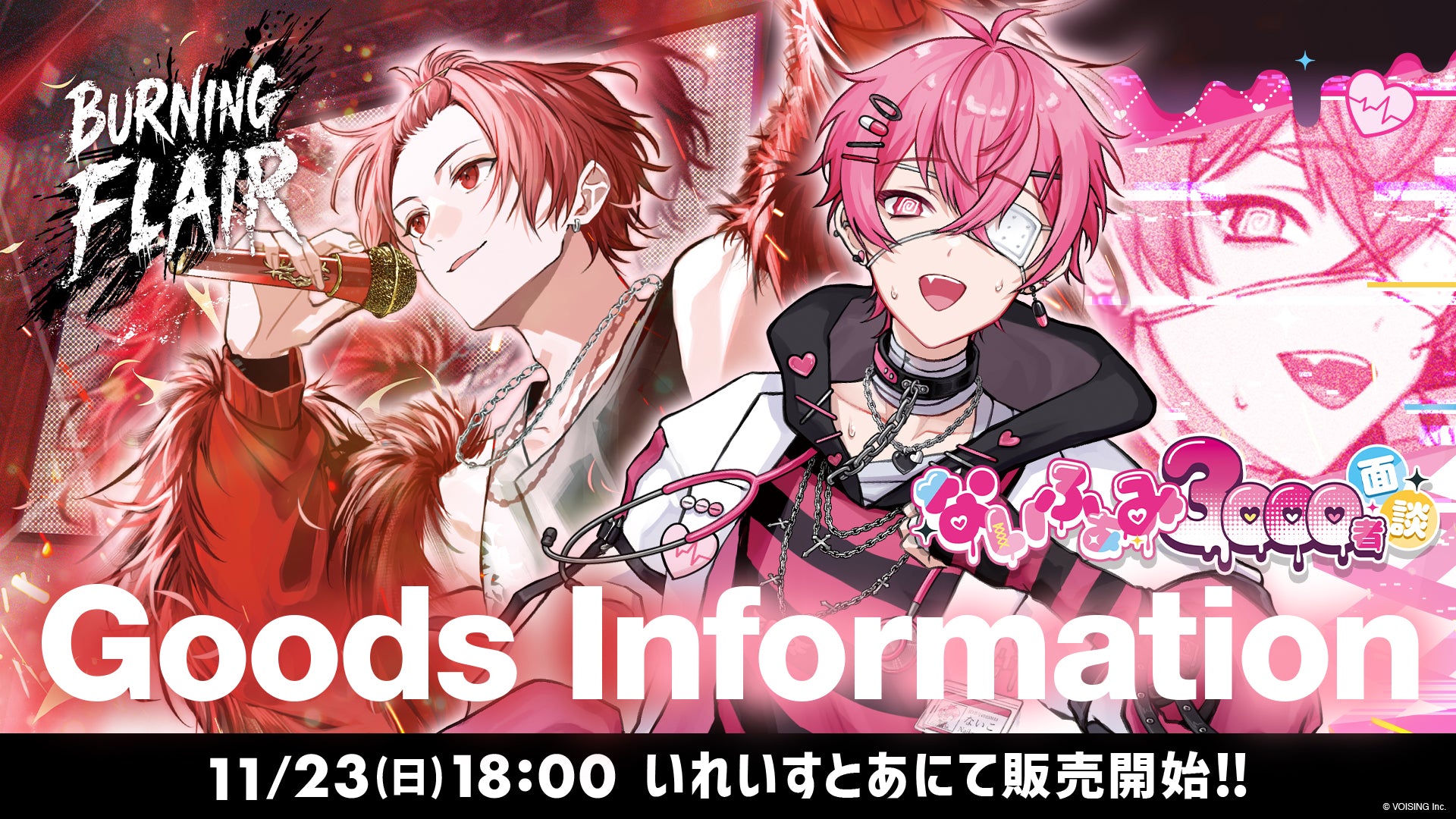 いれいすとあ【公式グッズショップ】