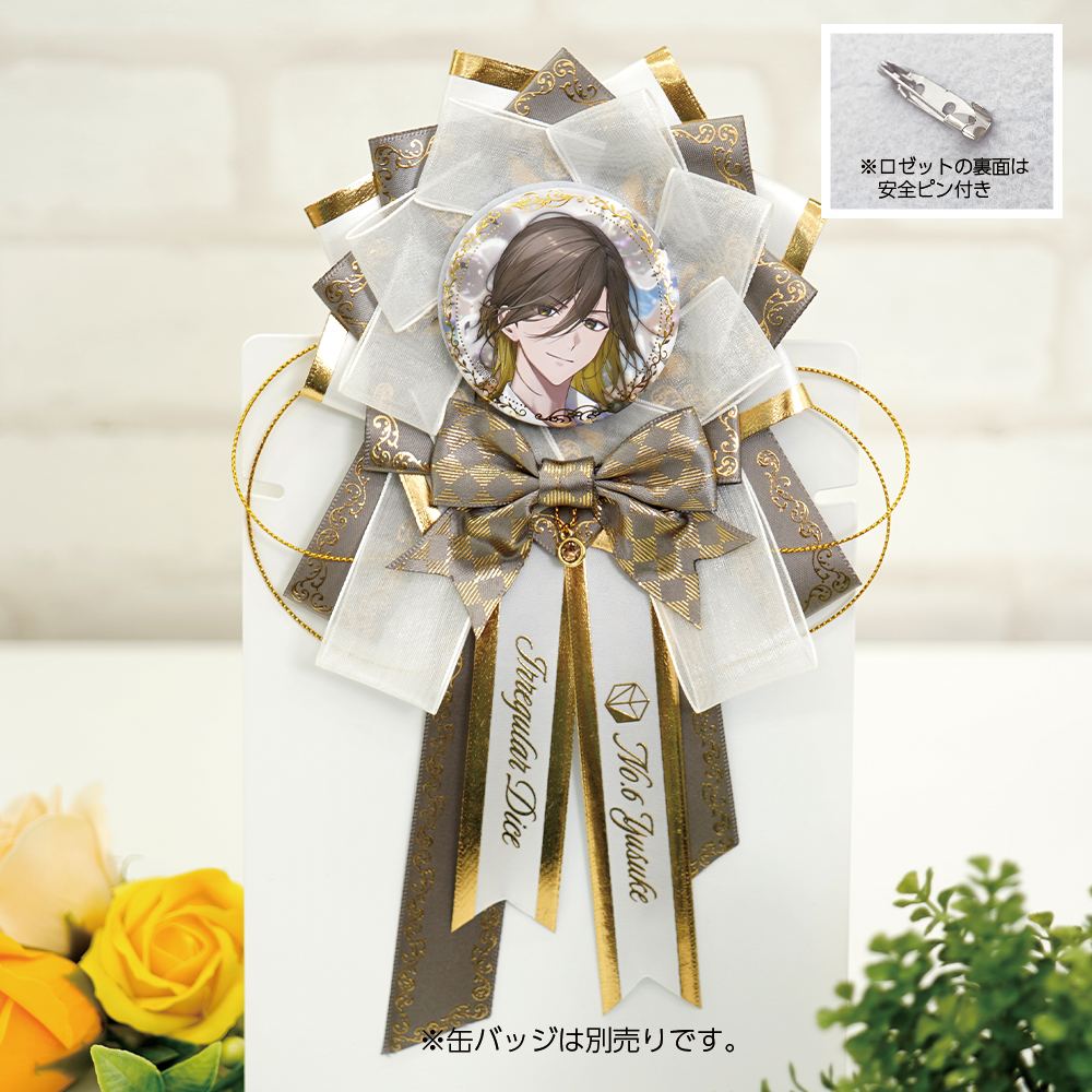 悠佑 活動9周年記念 ロゼット - いれいすとあ【公式グッズショップ】