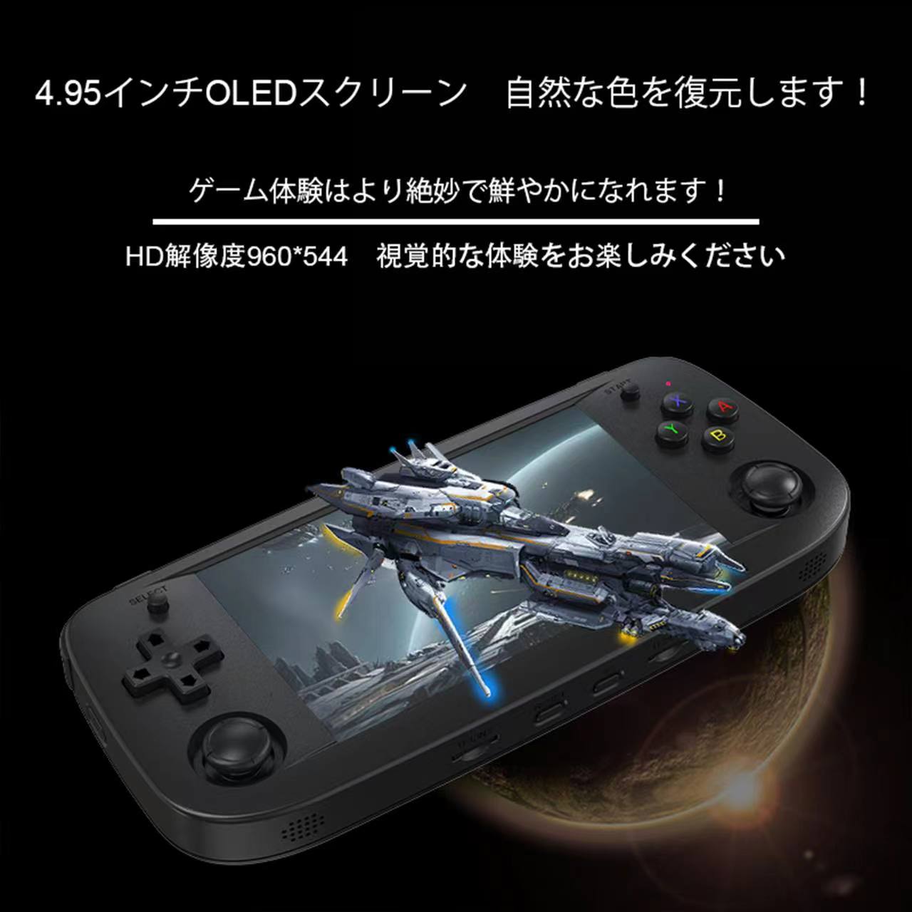 ANBERNIC RG503 – anbernic