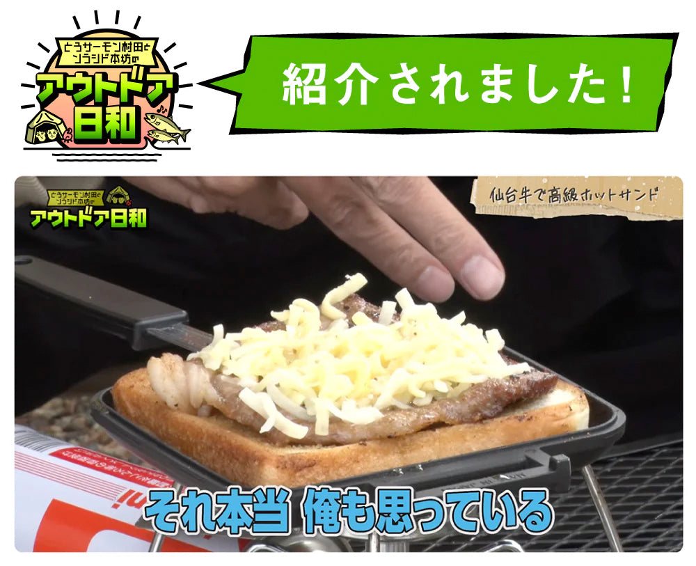 IWANO ホットサンドメーカーFT | IWANO公式オンラインストア