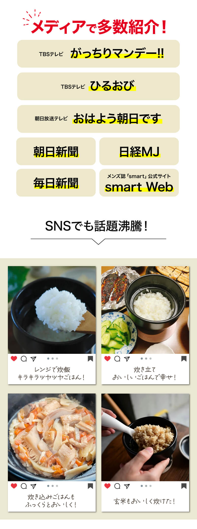 うれし炊き ハイブリッド | IWANO公式オンラインストア