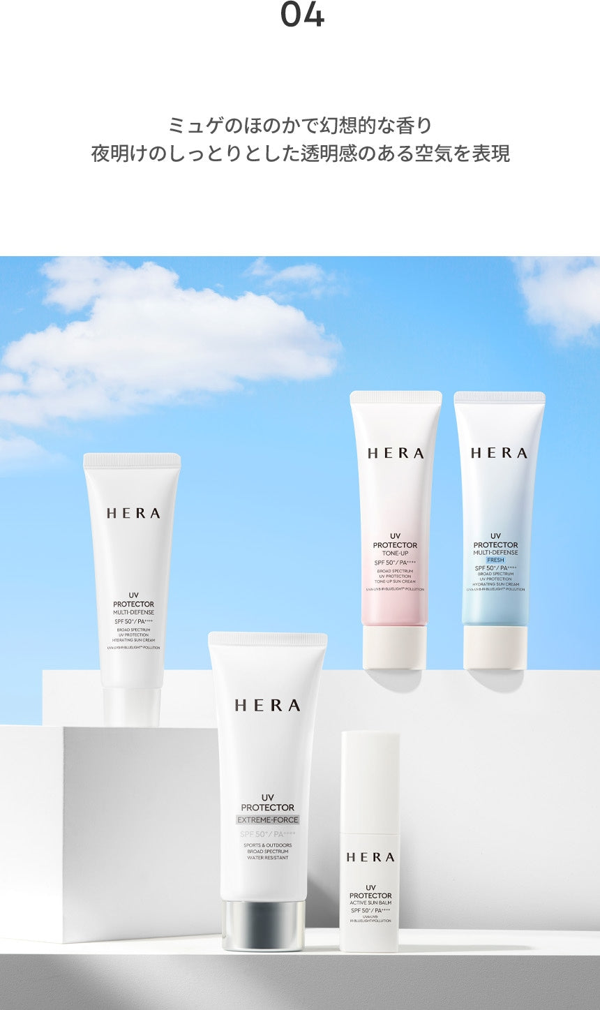 UVプロテクター マルチディフェンス フレッシュ - HERA SKINCARE