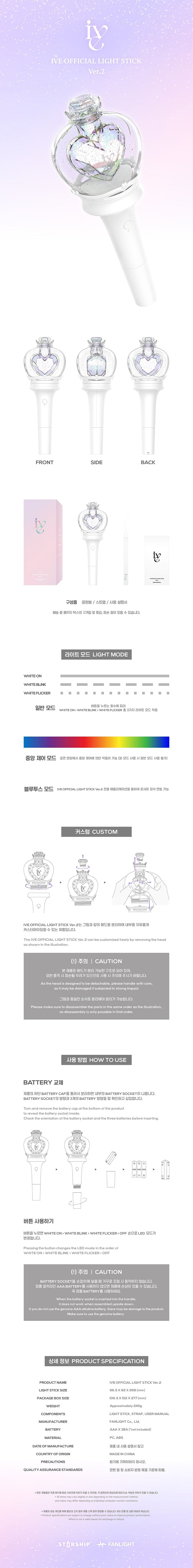 IVE - OFFICIAL LIGHT STICK Ver.2
