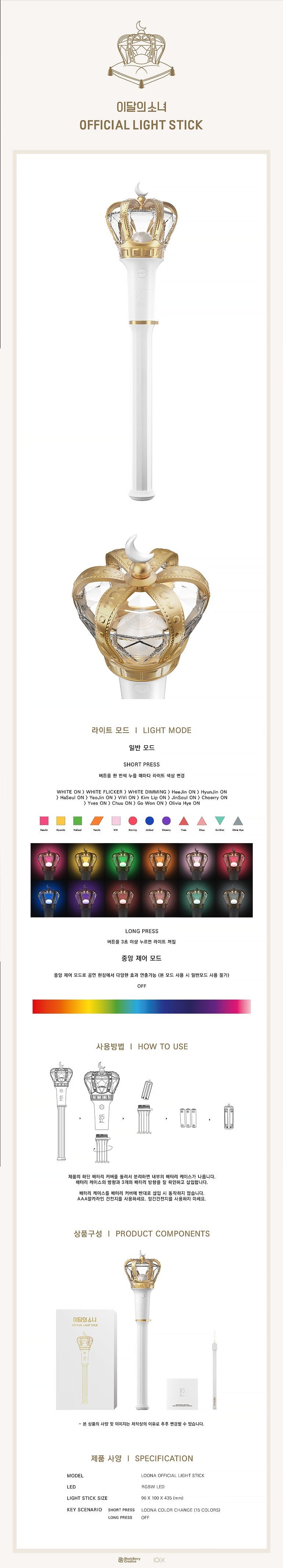 即日発送 送料無料 LOONA 今月の少女 - 公式ペンライトOfficial Light