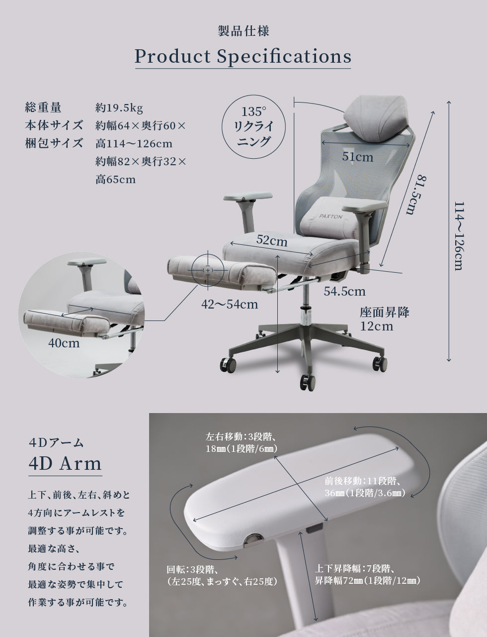 予約販売 3月中旬入荷分】PAXTON Paris Pearl Gray 仕事用ゲーミング