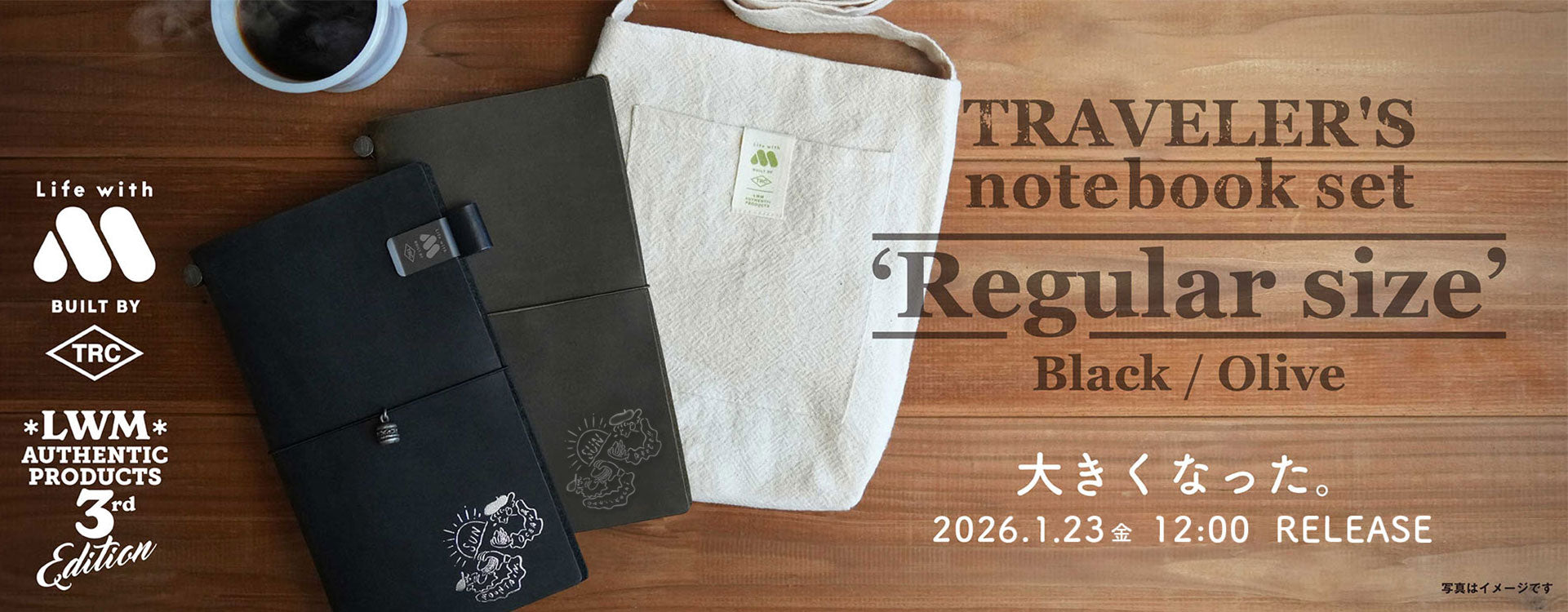 発売決定】2026年1月23日（金）トラベラーズノート・セット – モス公式