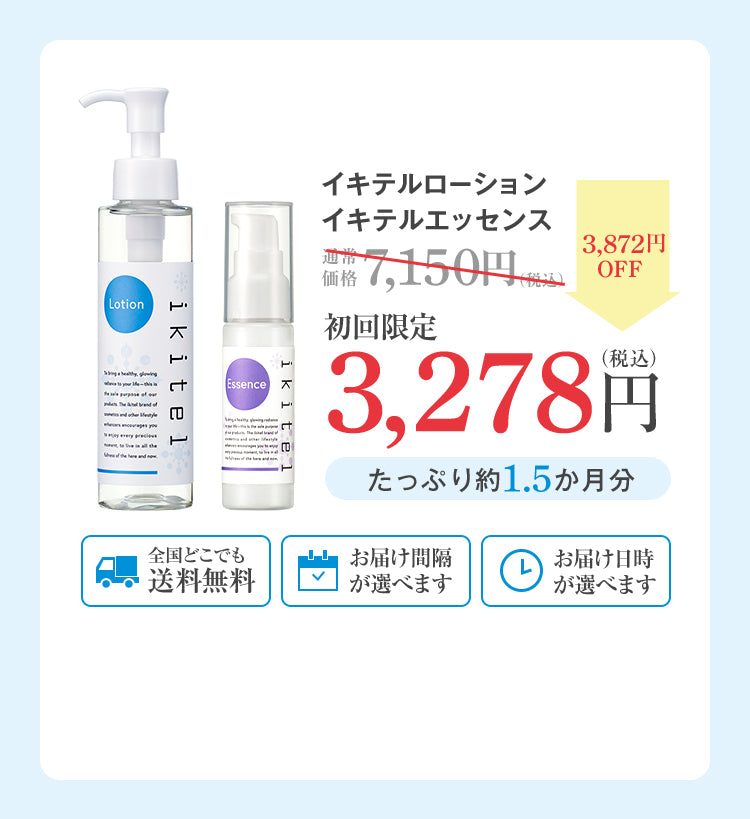 05【TC定期獲得用】 – ヤクルトの化粧品公式通販