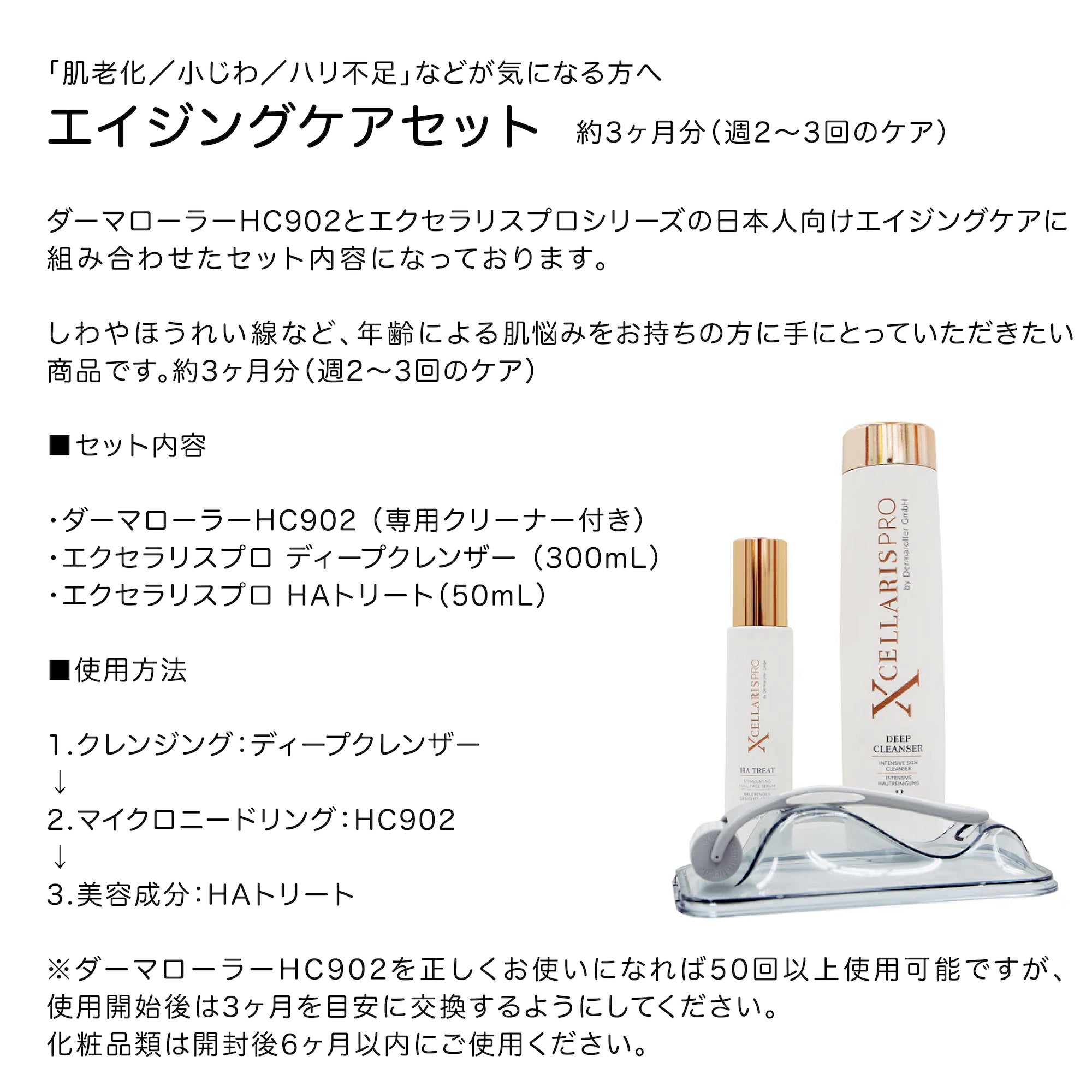 ダーマローラー hc902 正規 ドイツ 医療 美顔器 エイジング ケア ほう