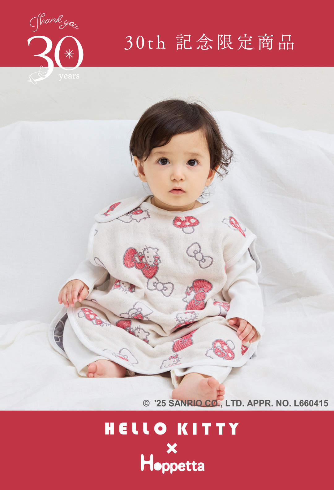 ハローキティ HELLO KITTY bambooスリーパー ベビーサイズ – 10mois