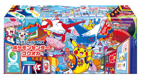 スペシャルBOX ポケモンセンタートウホクの収録内容は？ – トレカ（TCG