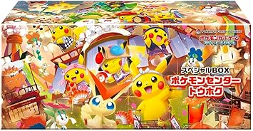 スペシャルBOX ポケモンセンターフクオカの収録内容は？ – トレカ（TCG