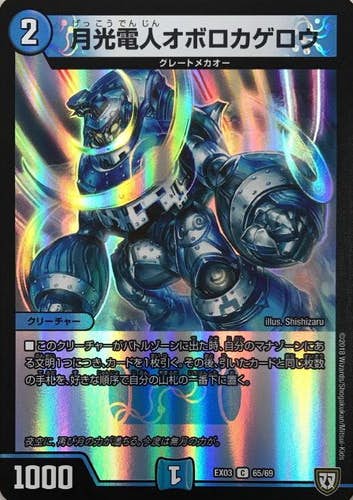 かまぼこ】月光電人オボロカゲロウ プロモカード12枚 Amazon.co.jp: 月