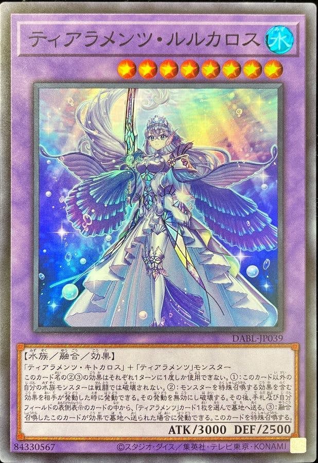 状態A】ティアラメンツルルカロス(DABL-JP039) {SR} の通販・買取価格