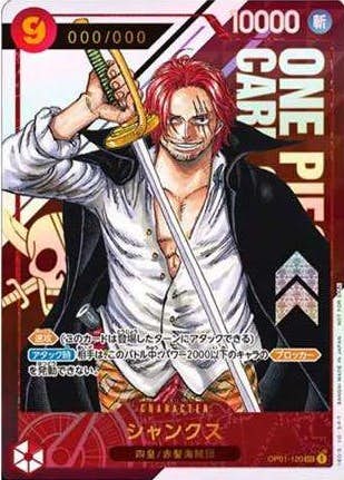 シャンクス(OP01-120) {SEC} ※PSA10鑑定済 の通販・買取価格