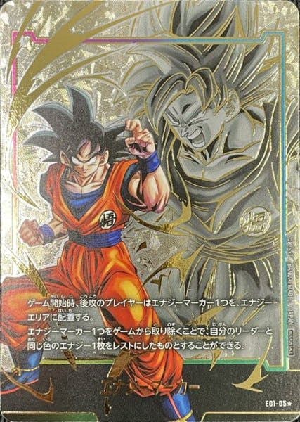 ドラゴンボール フュージョンワールド エナジーマーカー 孫悟空 PSA10