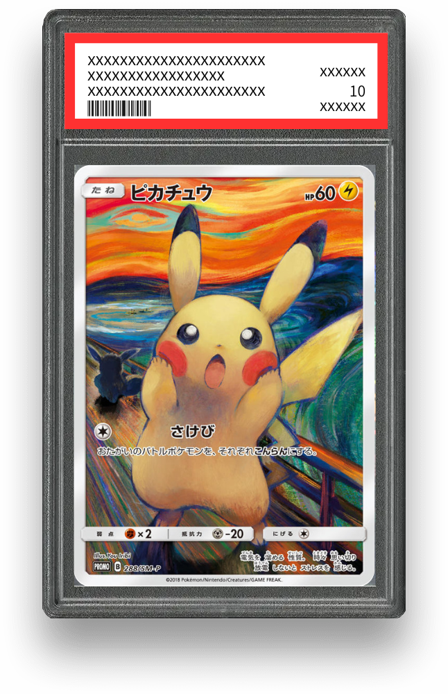 ムンクピカチュウ【288/SM-P】の買取価格・値段推移と相場まとめ