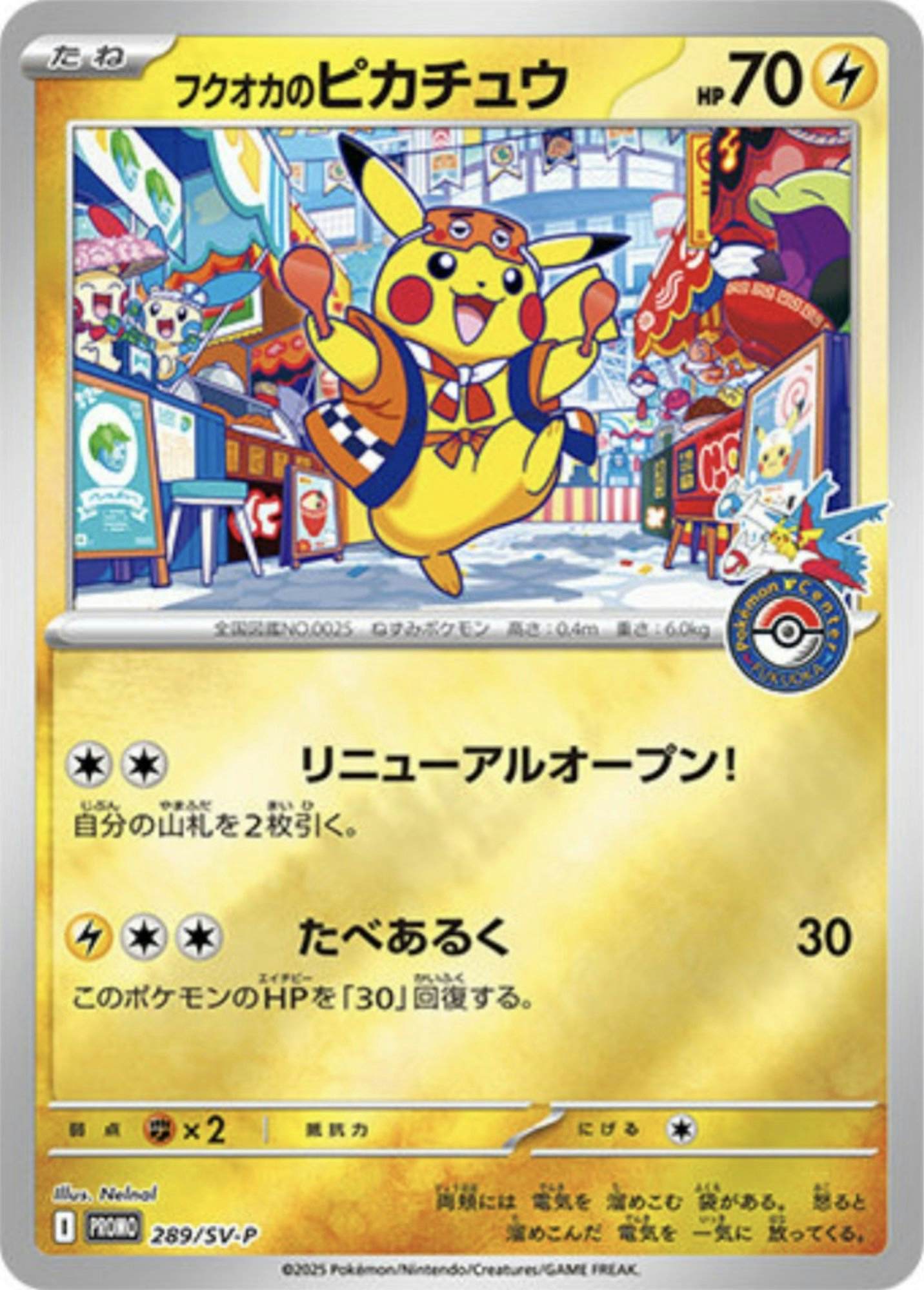 2025 ポケモンカード SV-P JP フクオカのピカチュウ PSA10 2025