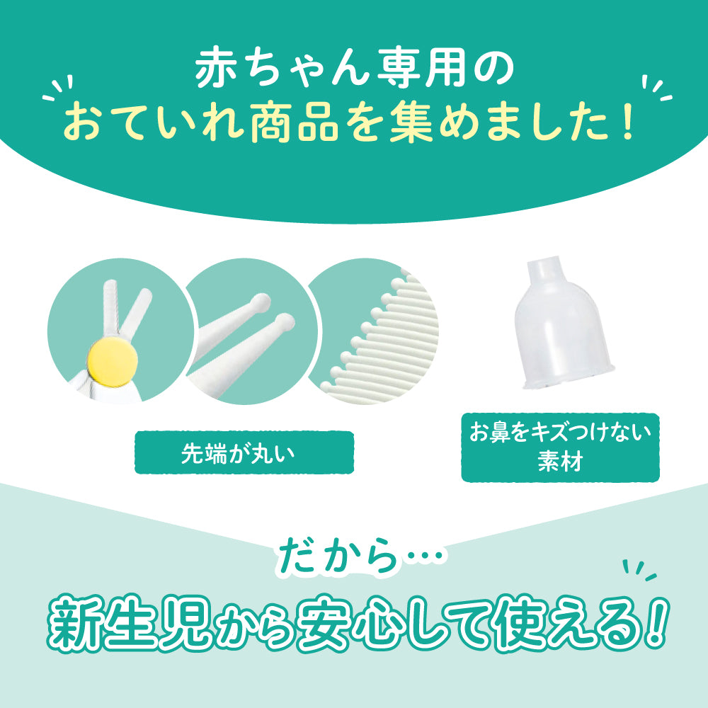 新生児パーフェクトケアセット│ピジョン公式オンラインショップ