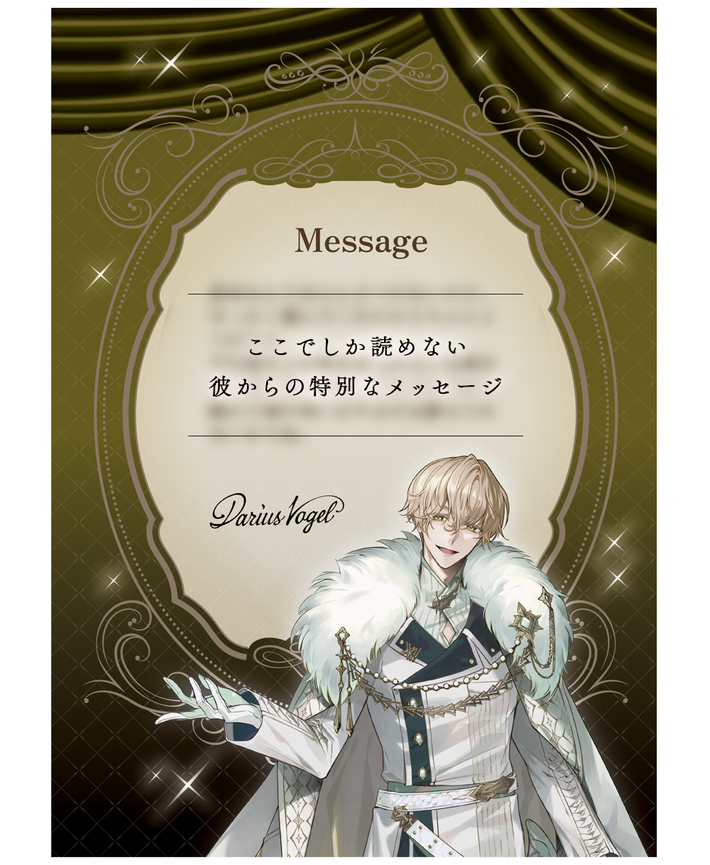 イケメンヴィラン イケヴィラ ジュード 香水 2024 2025 イケメン