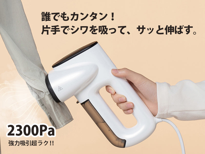 吸着 衣類スチーマー 片手で伸ばし やけど防止スチーム簡単 Neakasa