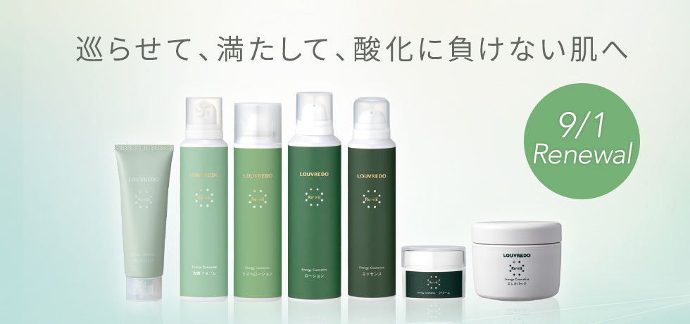 新作】レヴィ エッセンス (炭酸泡) – LOUVREDO直営 公式オンラインショップ
