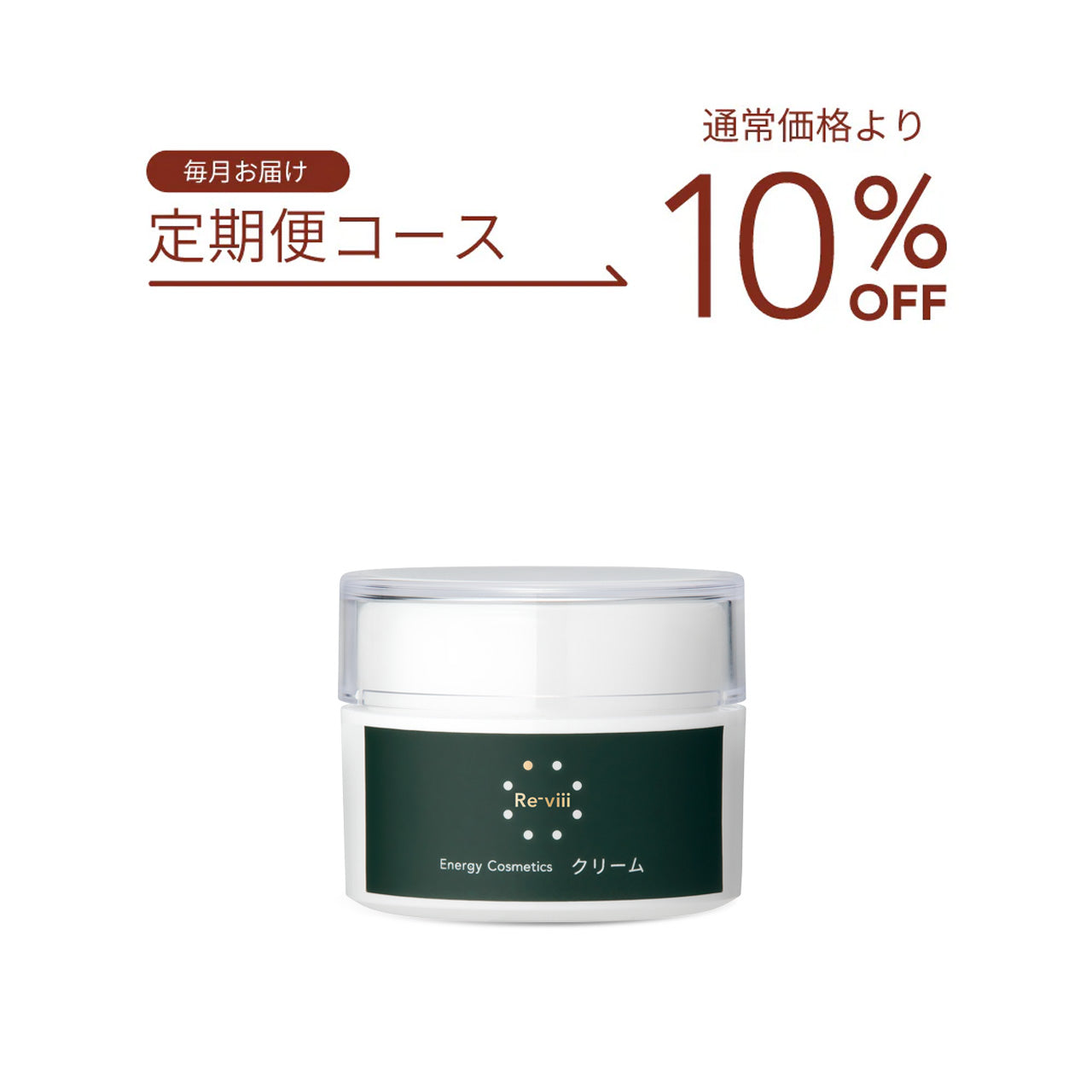 新作】レヴィ クリーム – LOUVREDO直営 公式オンラインショップ