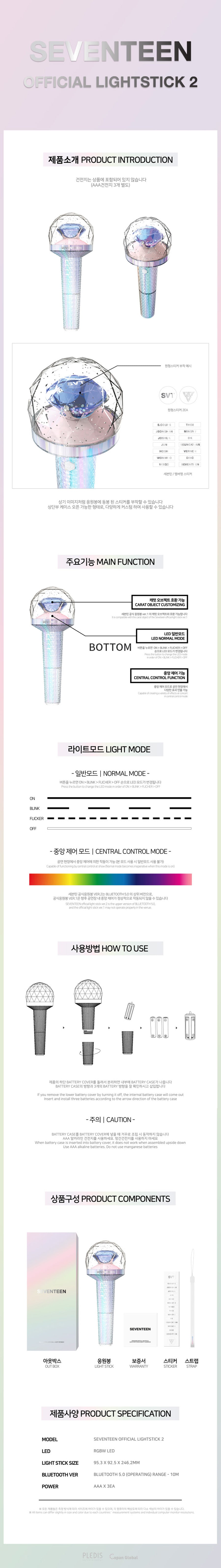 SEVENTEEN | Official Light Stick [Ver.2] – pluedo