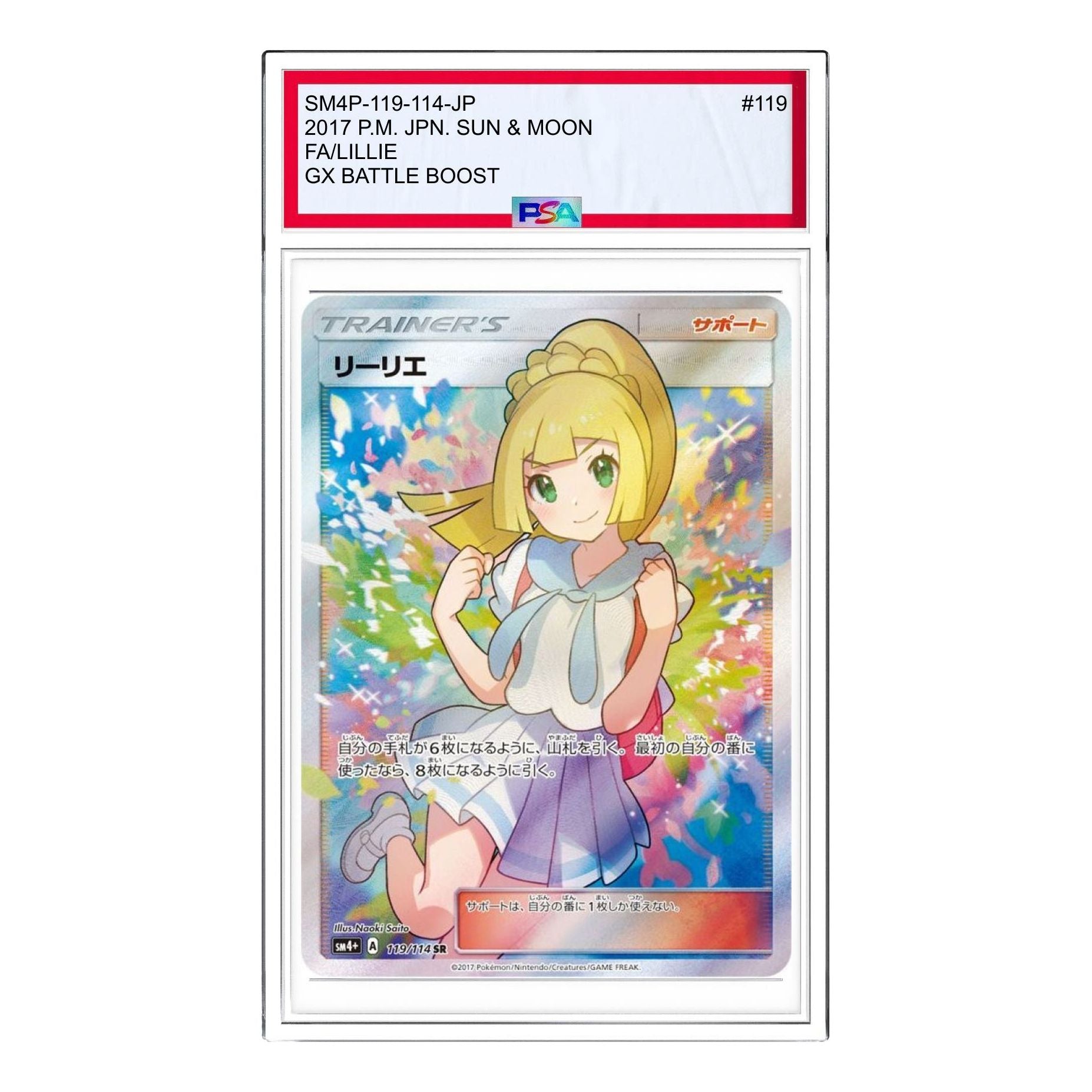 Pokemon GX Battle Boost [SM4+ 119/114] 'Lillie (Ganba Lillie) SR