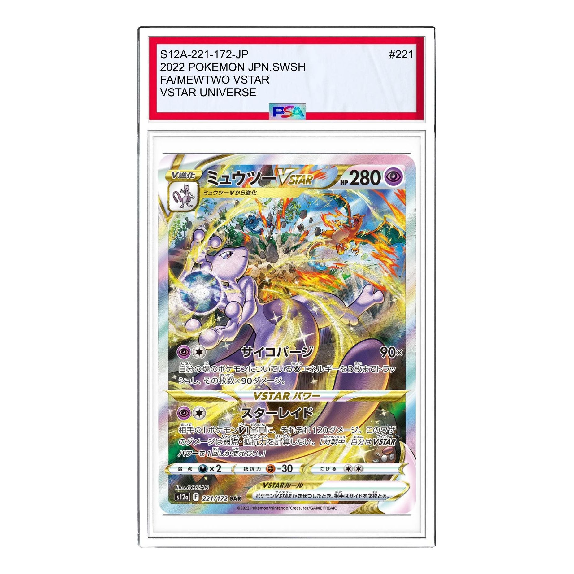 Pokemon VSTAR Universe [s12a 221/172] 'Mewtwo VSTAR SAR' S12A-221