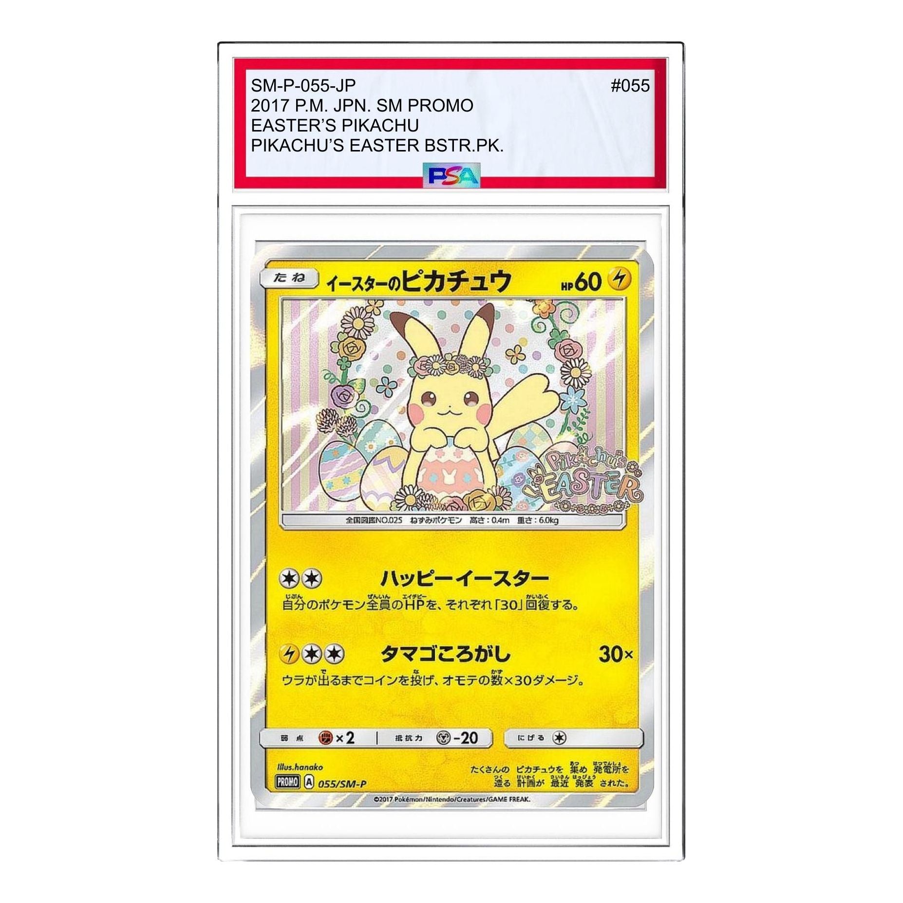 Pokemon SM-P Promotional cards [SM-P 055] 'Easter's Pikachu: PROMO