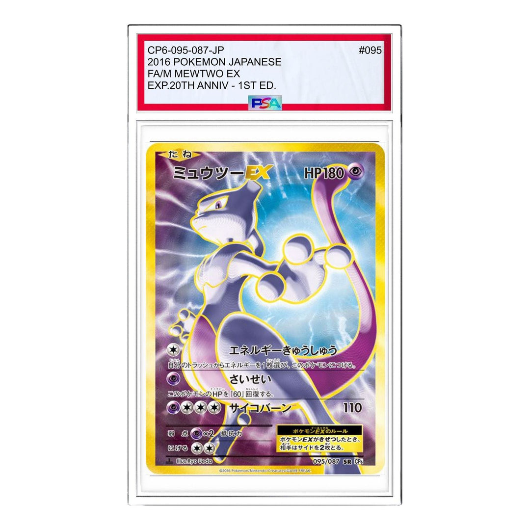 Pokemon Pokemon Card Game Expansion Pack 20th Anniversary [CP6 095