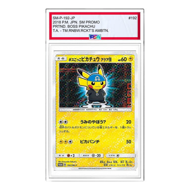 Pokemon SM-P Promotional cards [SM-P 055] 'Easter's Pikachu: PROMO
