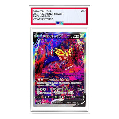 Pokemon Crimson Haze [SV5a 090/066] 'Greninja ex SAR' SV5A-090-066-JP