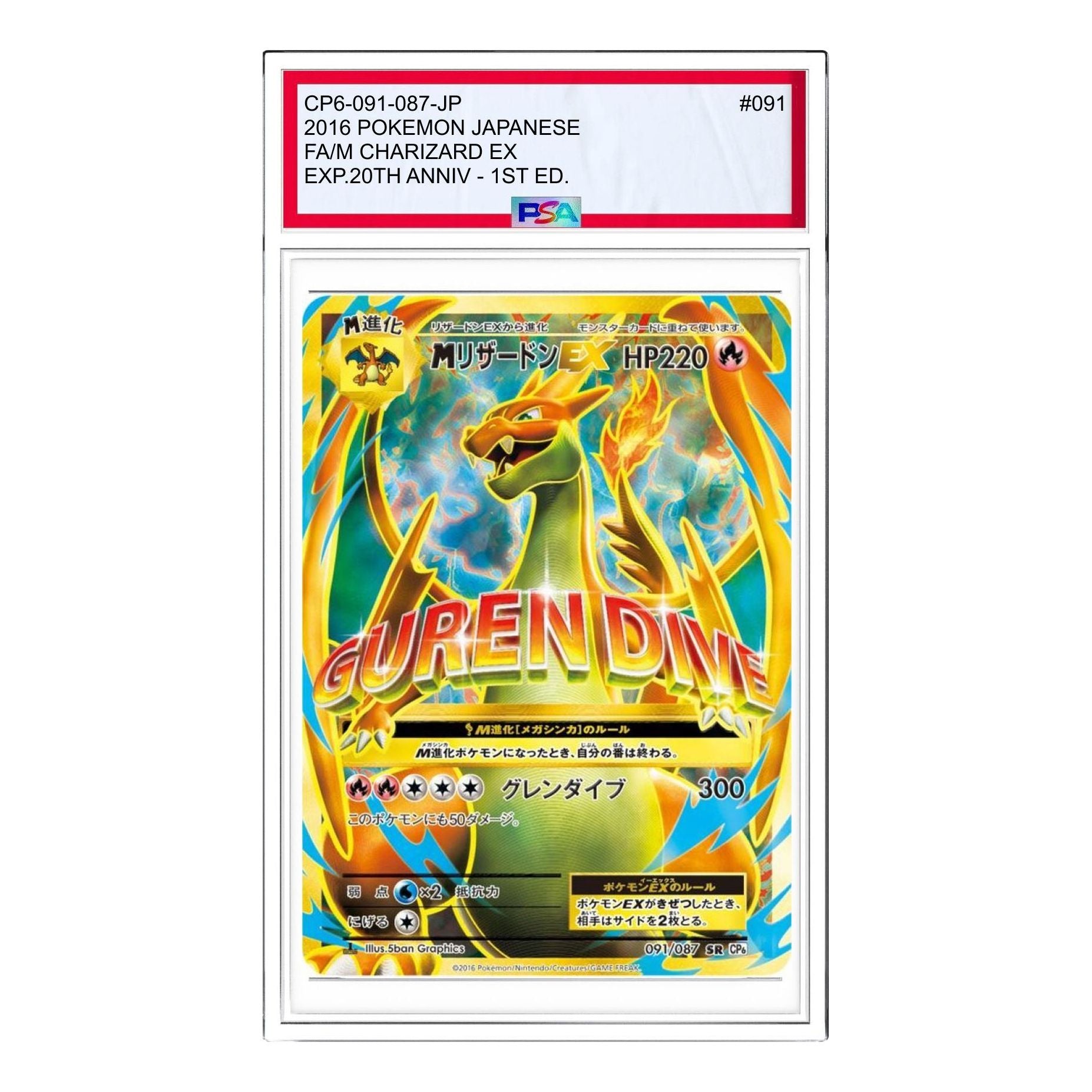 Pokemon Pokemon Card Game Expansion Pack 20th Anniversary [CP6 091