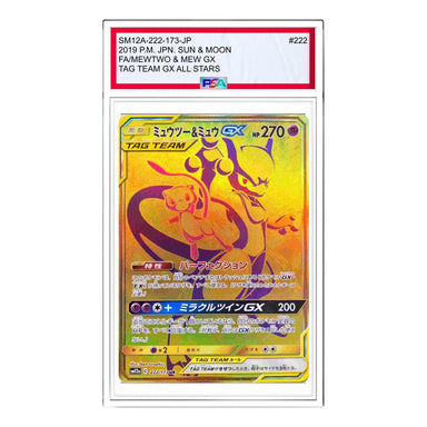 Pokemon Tag Team GX Tag All Stars [SM12a 223/173] 'Greninja