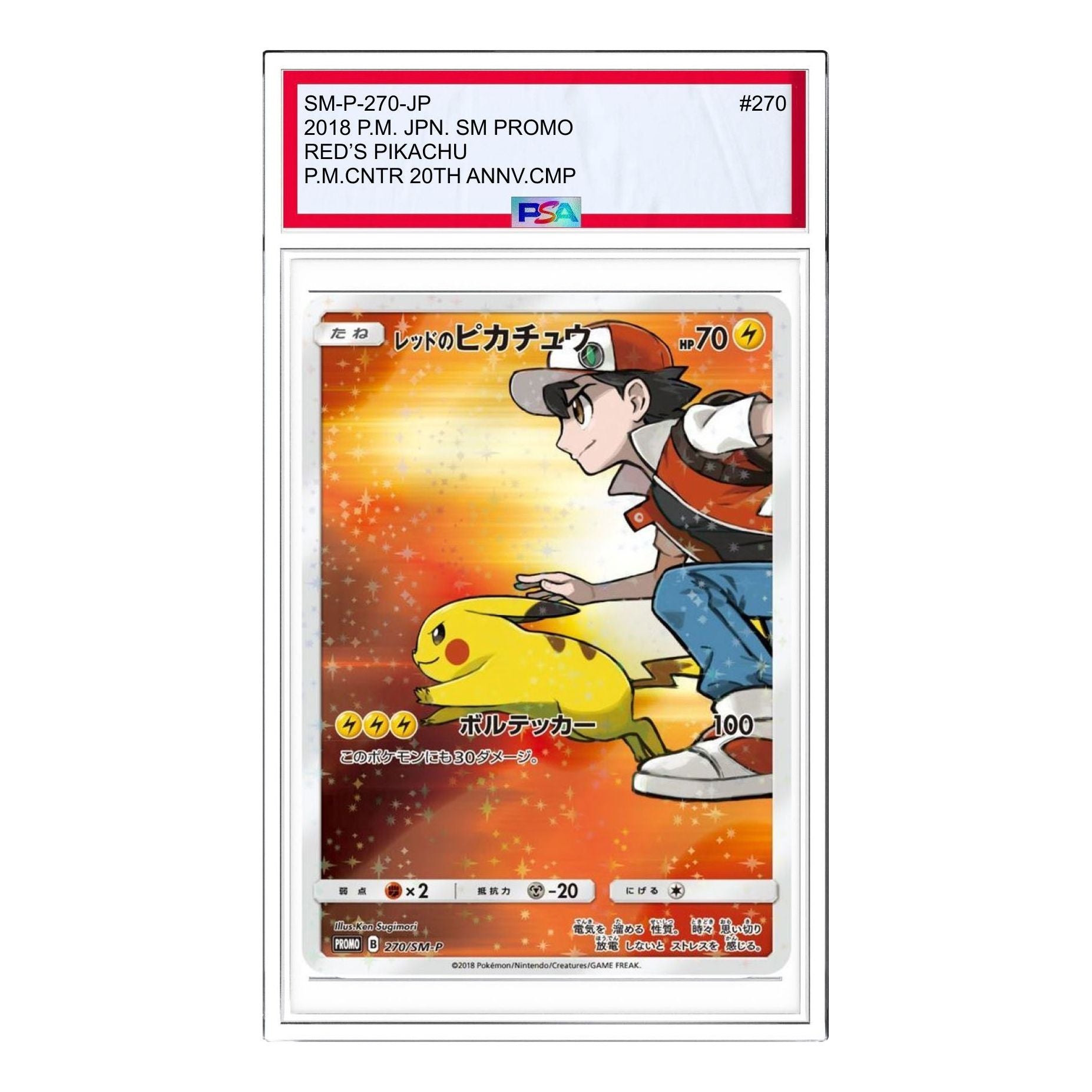 Pokemon SM-P Promotional cards [SM-P 270] 'Red's Pikachu: PROMO