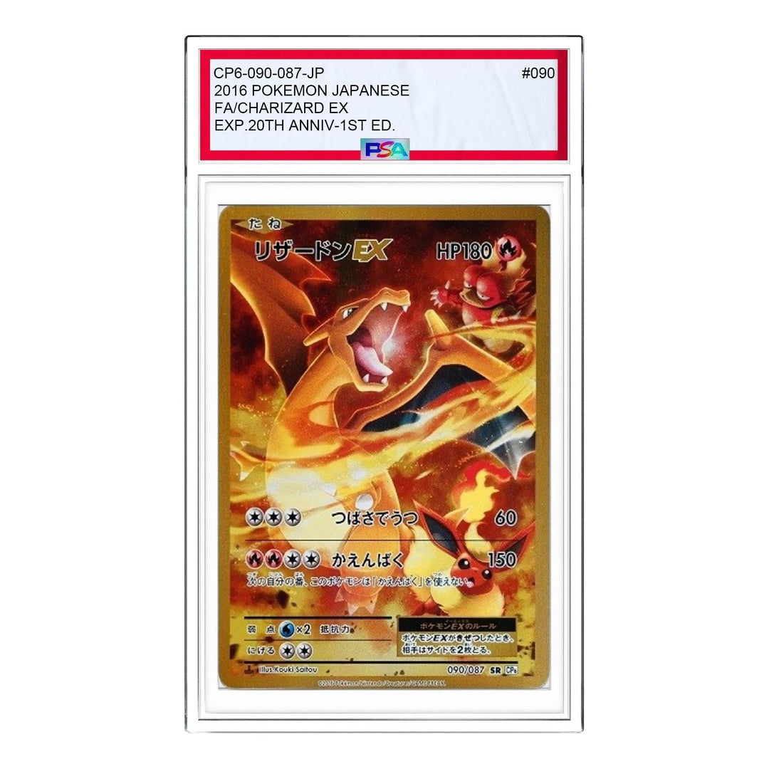 Pokemon Pokemon Card Game Expansion Pack 20th Anniversary [CP6 090