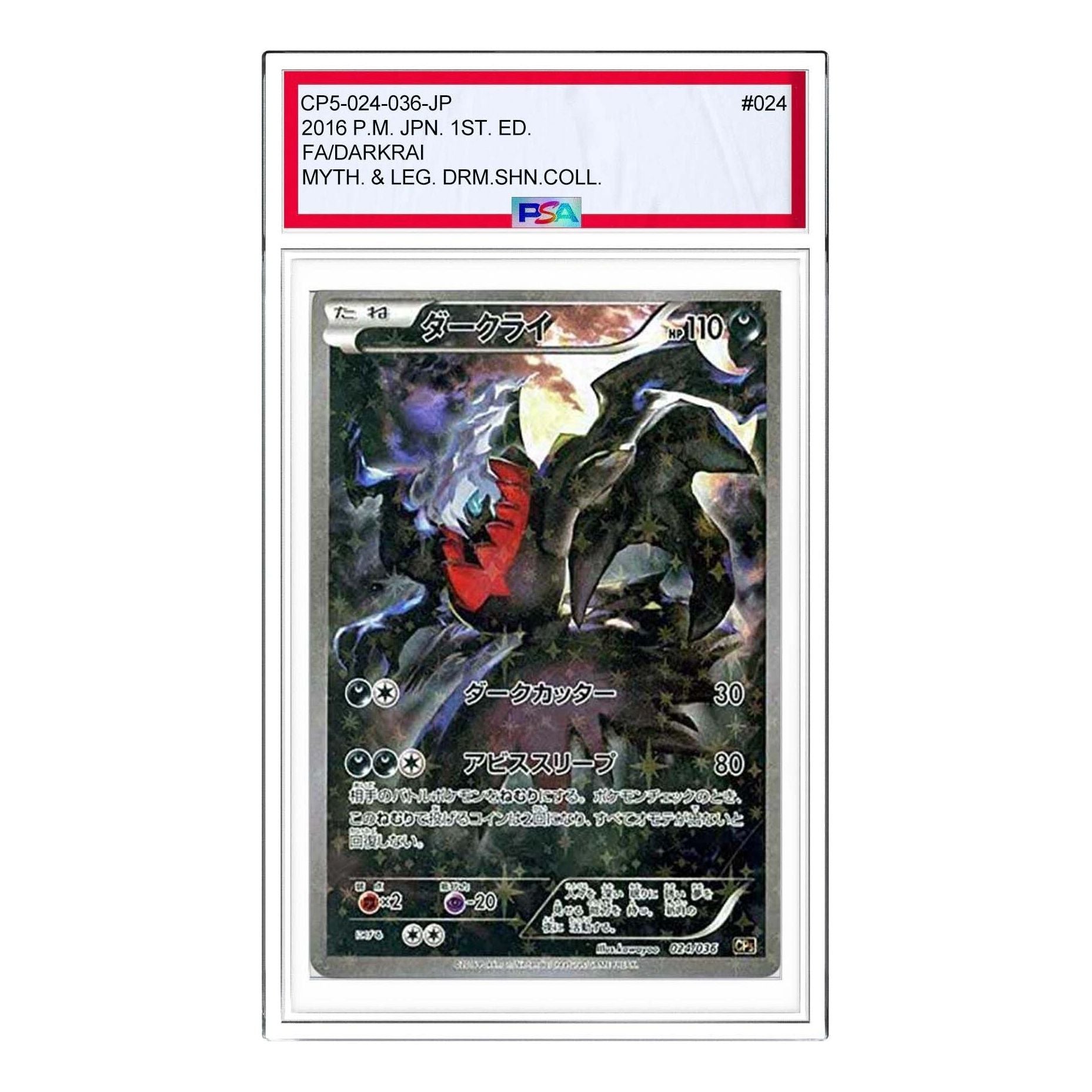 Pokemon Phantom Legend Dream Kira Collection [CP5 024/036