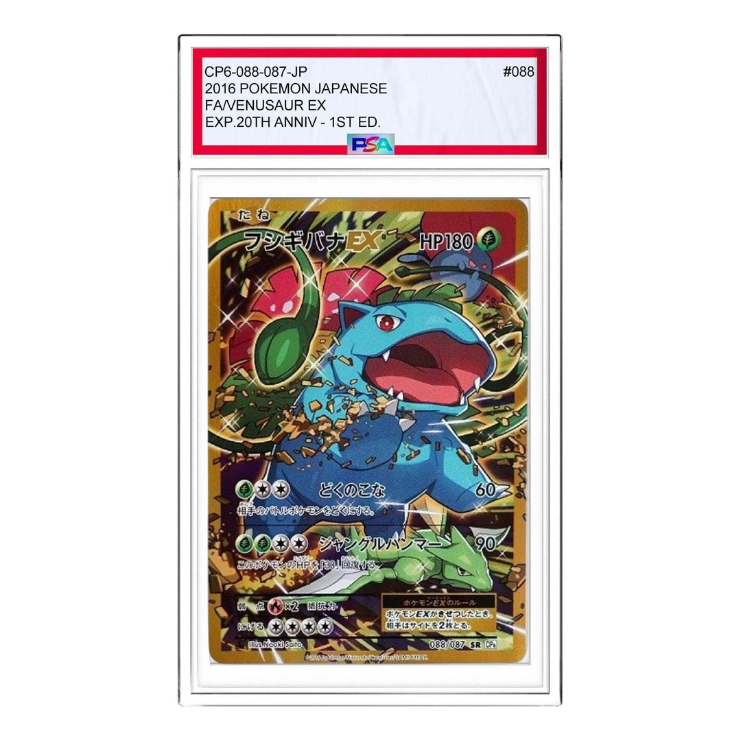 Pokemon Pokemon Card Game Expansion Pack 20th Anniversary [CP6 088