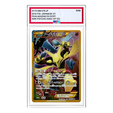 Pokemon Night Wanderer [SV6a 089/064] 'Fezandipiti ex SAR' SV6A