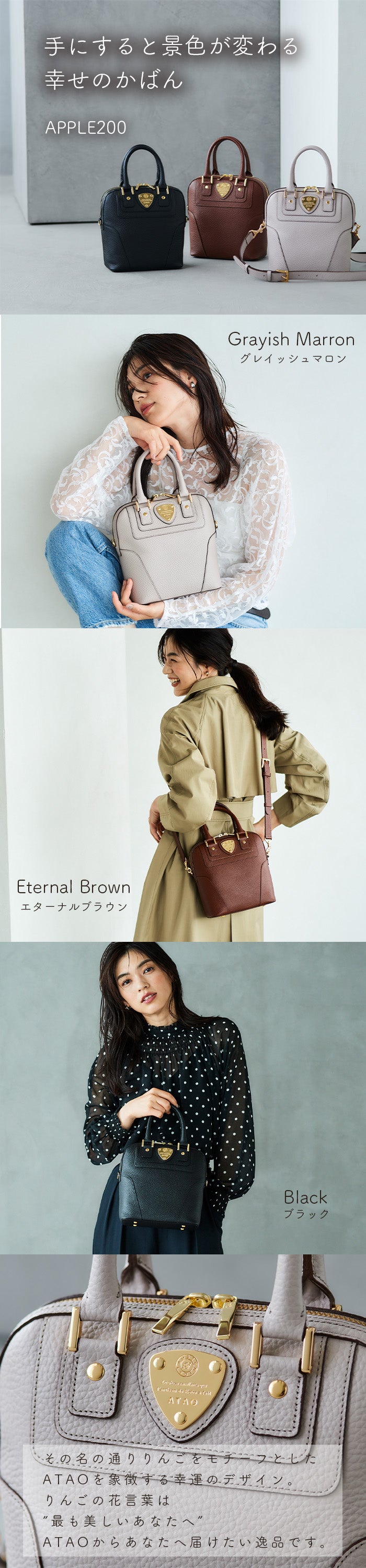 アップル200 – ATAO LAND+(アタオランドプラス)公式オンラインストア