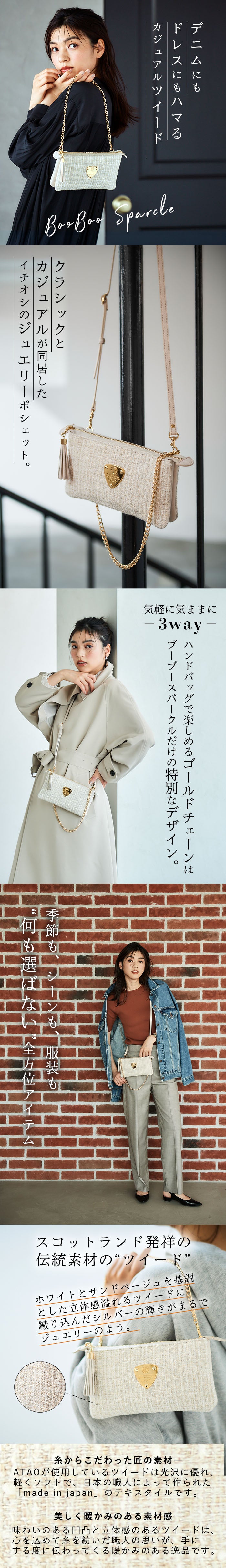 ブーブースパークル／ビアンカ／デニムもドレスにもハマるジュエリー