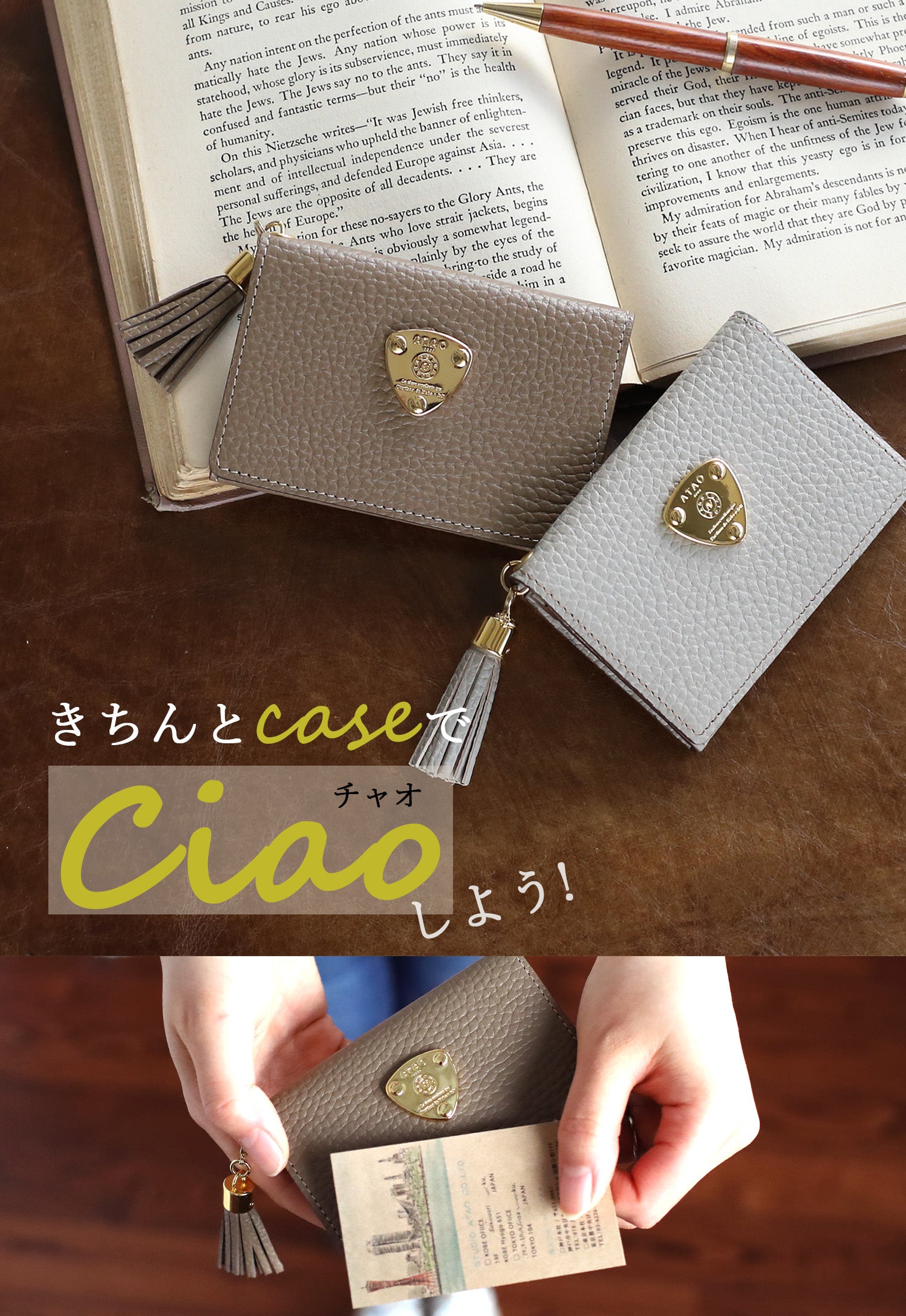 チャオ（名刺入れ） – ATAO LAND+(アタオランドプラス)公式オンライン
