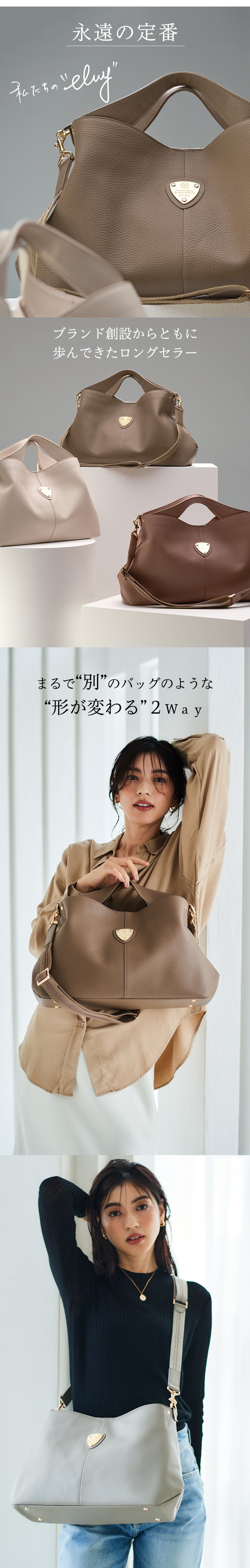 ATAOで最初に誕生したアイコンバッグ「elvy+」 – ATAO LAND+(アタ