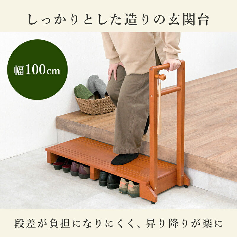 手摺り付き玄関踏み台 片側手摺り ワイド | 玄関台 踏み台 段差軽減