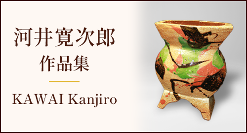 楠部彌弌 – アート飛田