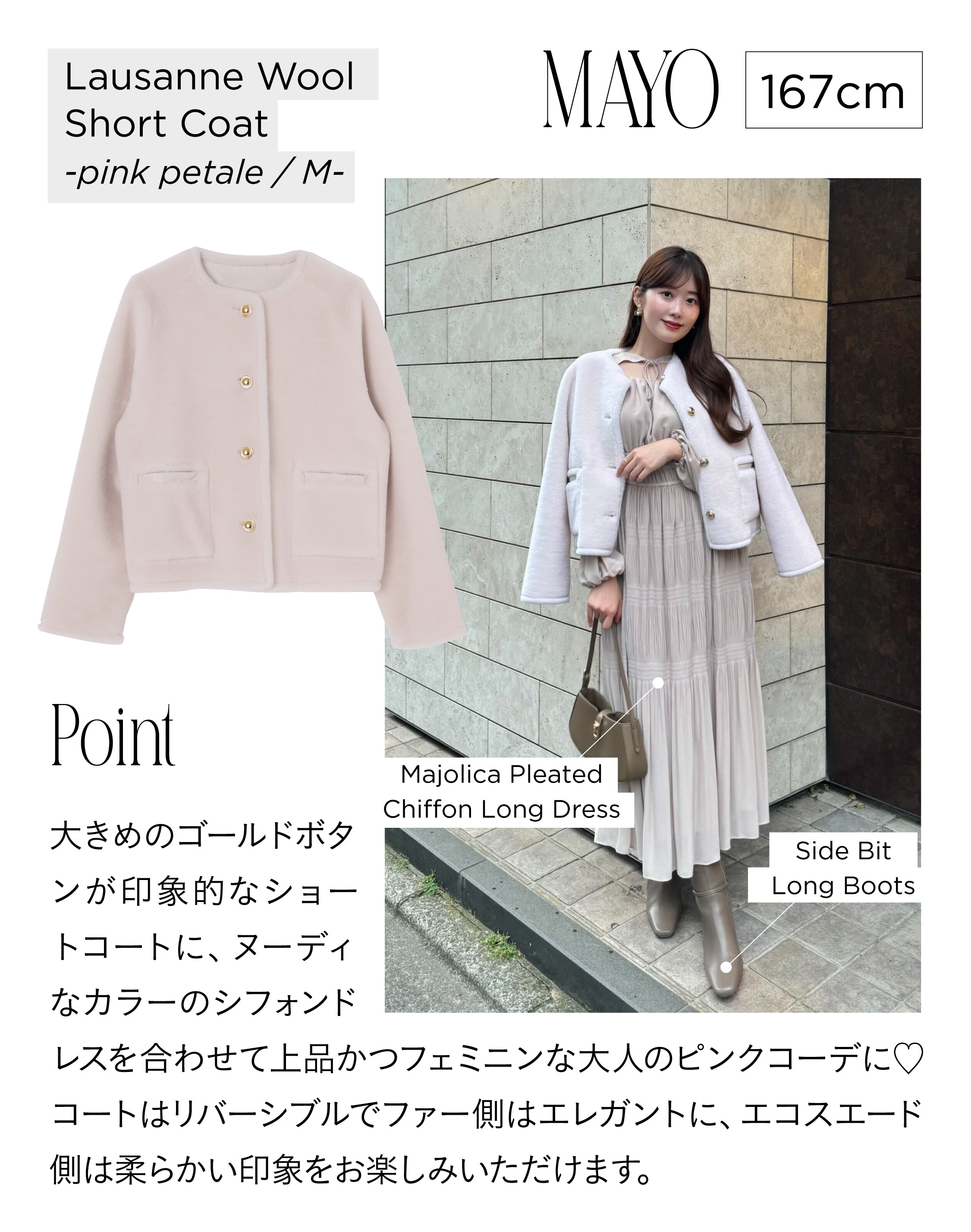HLT REPORT VOL.7】11 Ways to style Outerwear by Her lip to staff🍂