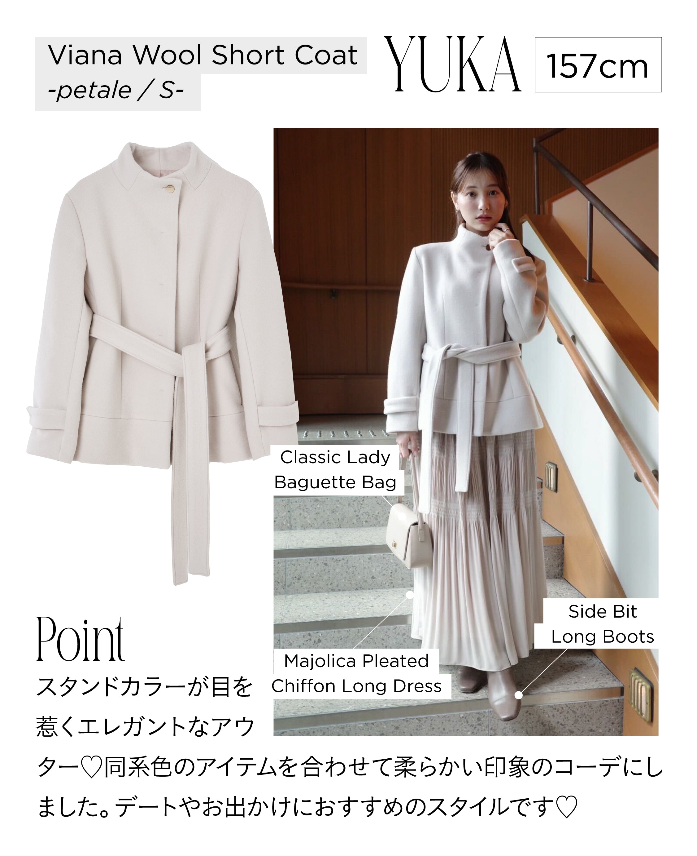 HLT REPORT VOL.7】11 Ways to style Outerwear by Her lip to staff🍂