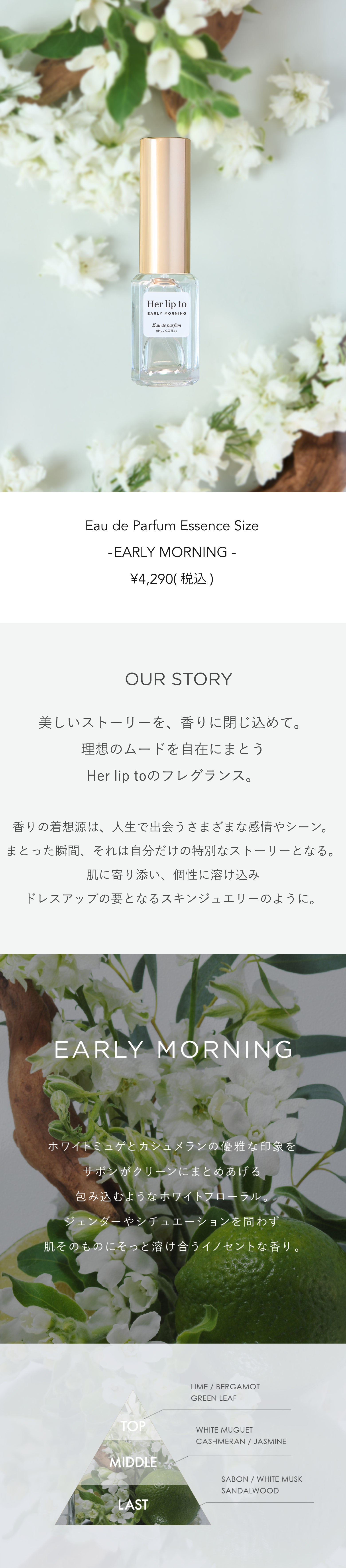 Eau de Parfum Essence Size - EARLY MORNING -