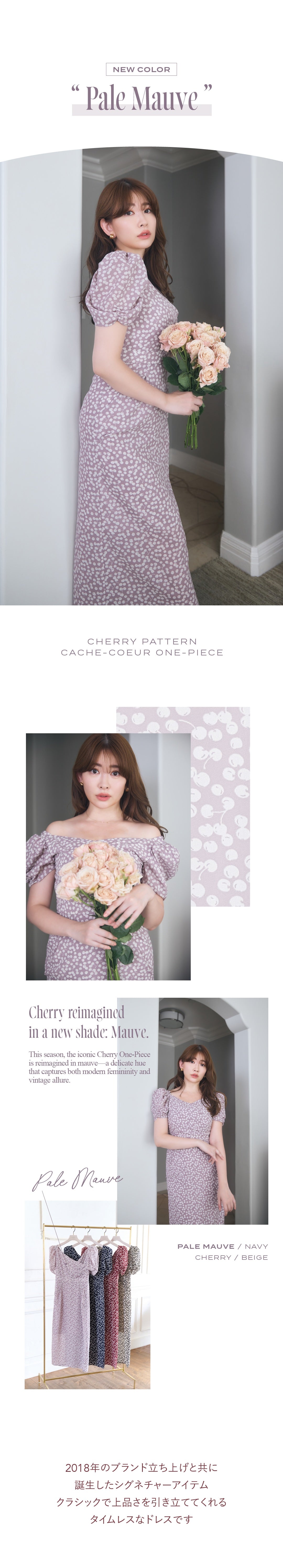 CHERRY COLLECTION2025